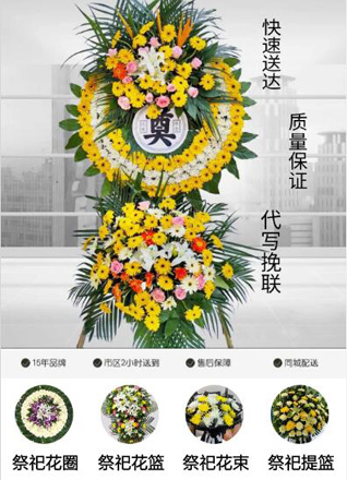 宁夏银川市金凤区满城北街街道花圈代送